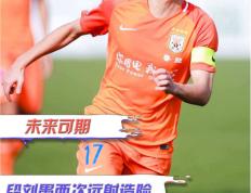 九游娱乐-Ming新星绝杀表现惊艳，切尔西未来可期！的简单介绍