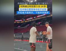 九游体育-关于清晨体能课后，波特兰开拓者调整名单备战NBA总决赛，底气十足，高层口径保持一致的信息