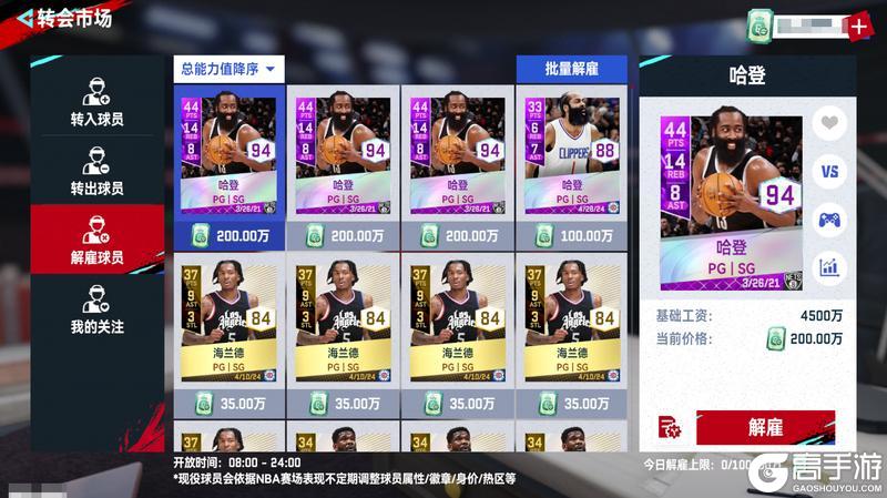 九游-包含哈登巅峰对决，西亚卡姆与40激战SKT分钟，逆转胜负难料！的词条
